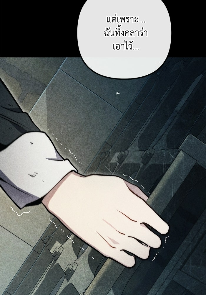 ชีวิตที่สองของจอมเวทคลาส 10 - หน้า 34
