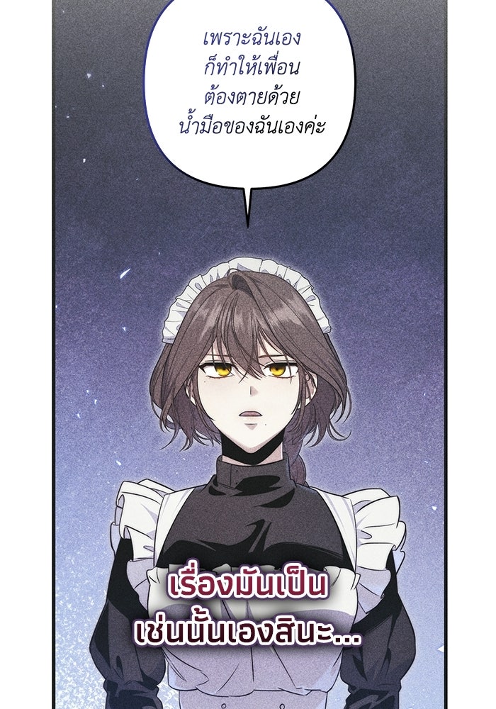 ชีวิตที่สองของจอมเวทคลาส 10 - หน้า 37