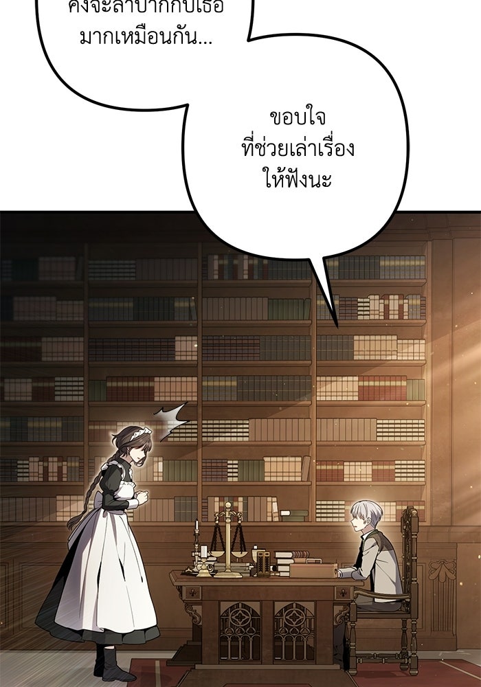 ชีวิตที่สองของจอมเวทคลาส 10 - หน้า 39
