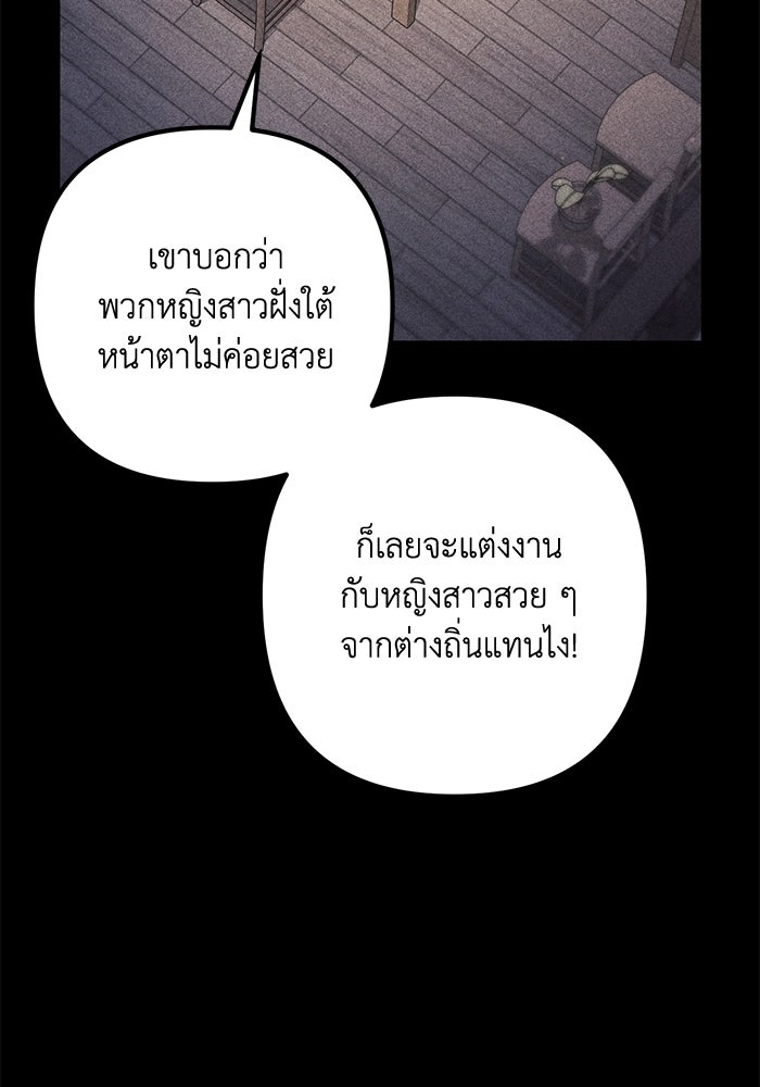 ชีวิตที่สองของจอมเวทคลาส 10 - หน้า 4