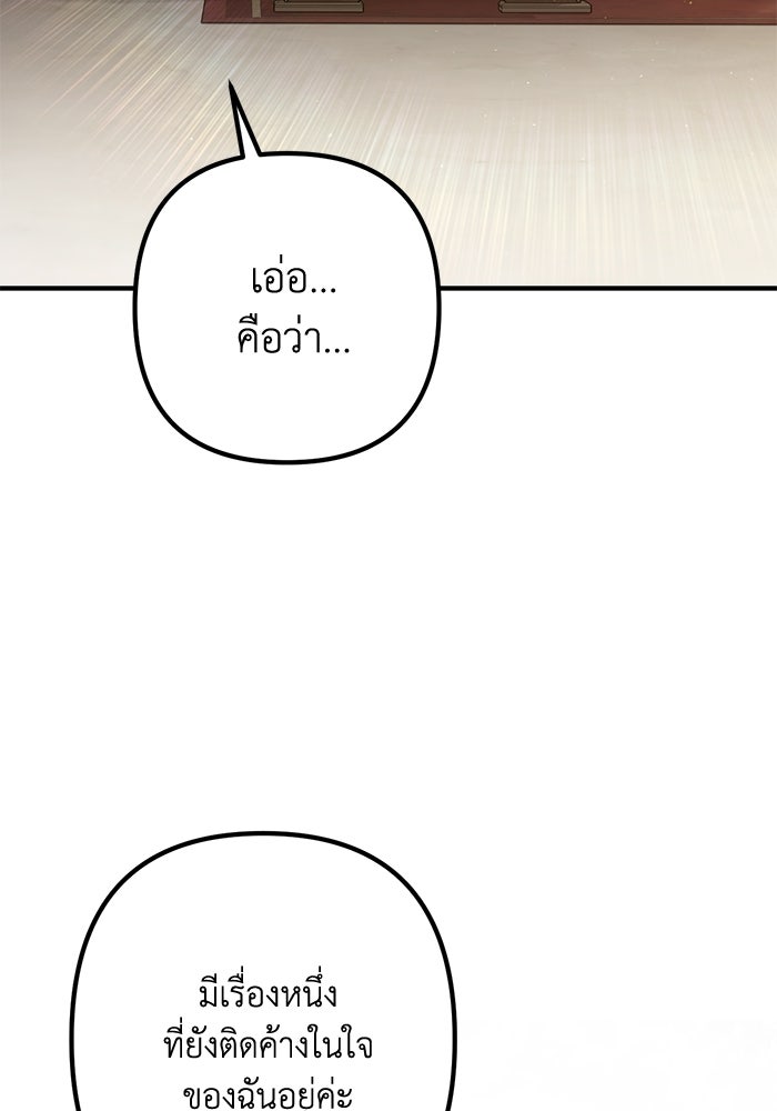 ชีวิตที่สองของจอมเวทคลาส 10 - หน้า 40
