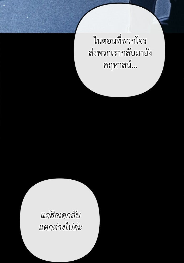 ชีวิตที่สองของจอมเวทคลาส 10 - หน้า 44