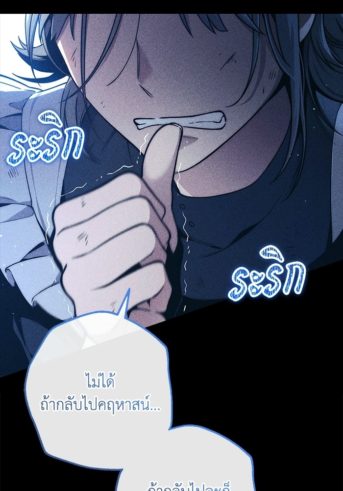 ชีวิตที่สองของจอมเวทคลาส 10 - หน้า 45