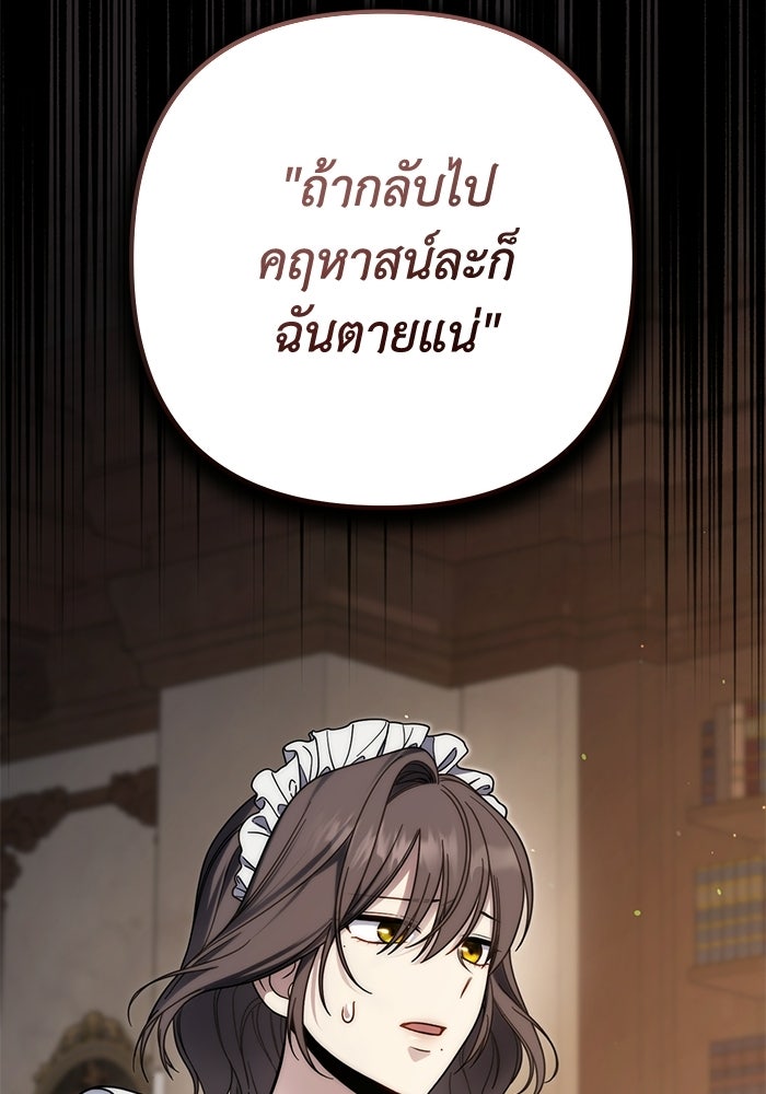 ชีวิตที่สองของจอมเวทคลาส 10 - หน้า 47