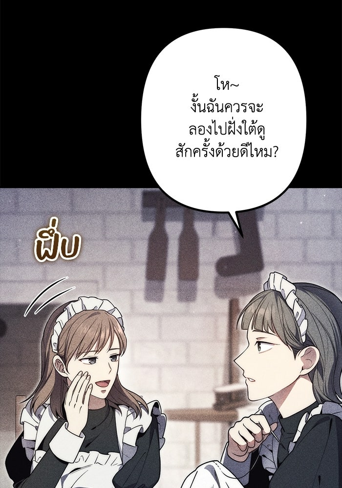 ชีวิตที่สองของจอมเวทคลาส 10 - หน้า 5