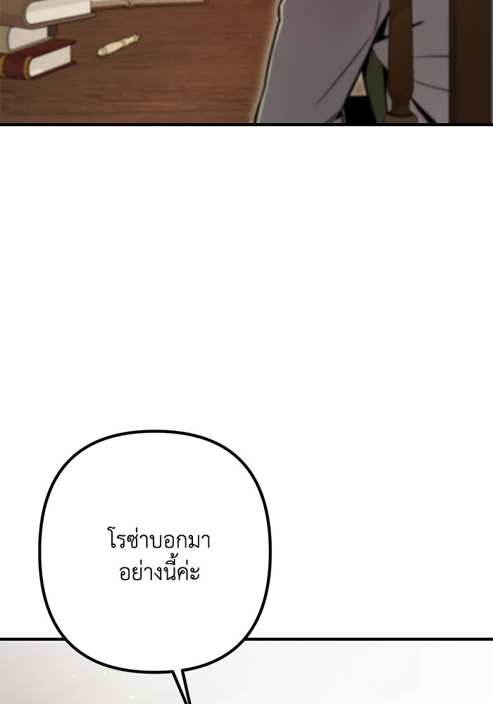 ชีวิตที่สองของจอมเวทคลาส 10 - หน้า 52