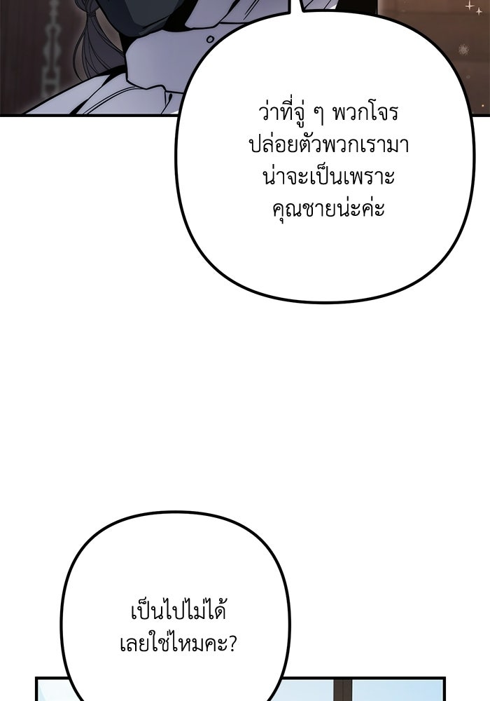 ชีวิตที่สองของจอมเวทคลาส 10 - หน้า 54