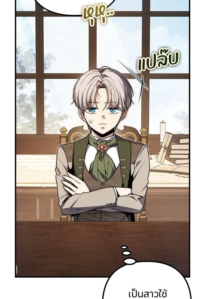 ชีวิตที่สองของจอมเวทคลาส 10 - หน้า 55