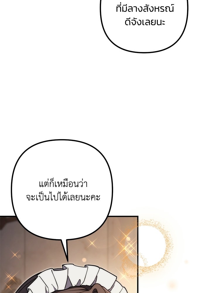 ชีวิตที่สองของจอมเวทคลาส 10 - หน้า 56