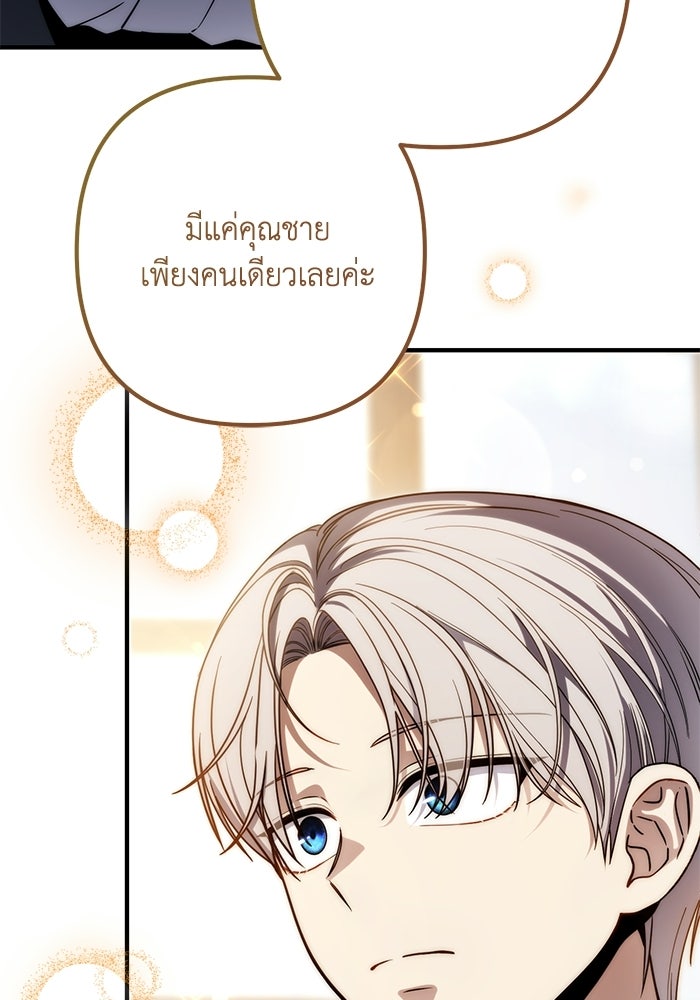 ชีวิตที่สองของจอมเวทคลาส 10 - หน้า 58