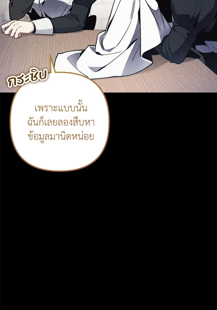 ชีวิตที่สองของจอมเวทคลาส 10 - หน้า 6
