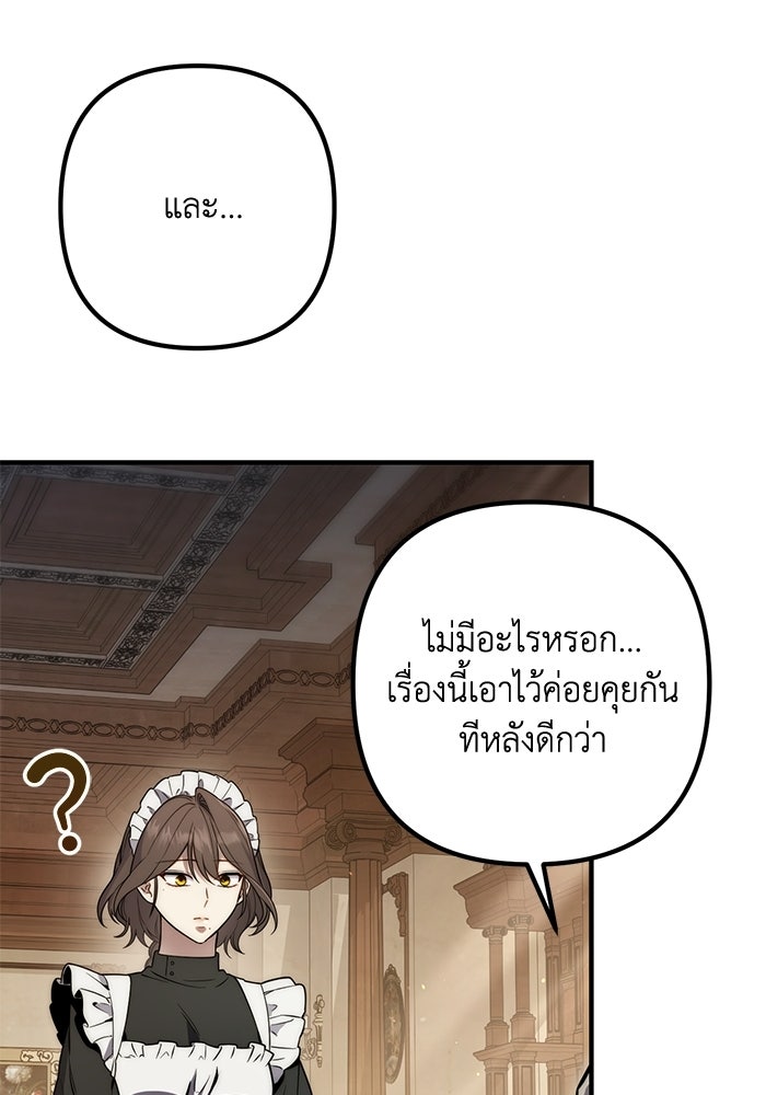 ชีวิตที่สองของจอมเวทคลาส 10 - หน้า 64
