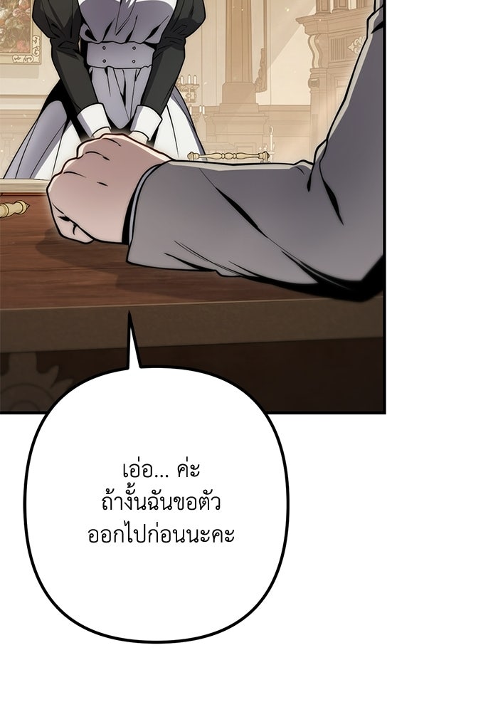 ชีวิตที่สองของจอมเวทคลาส 10 - หน้า 65
