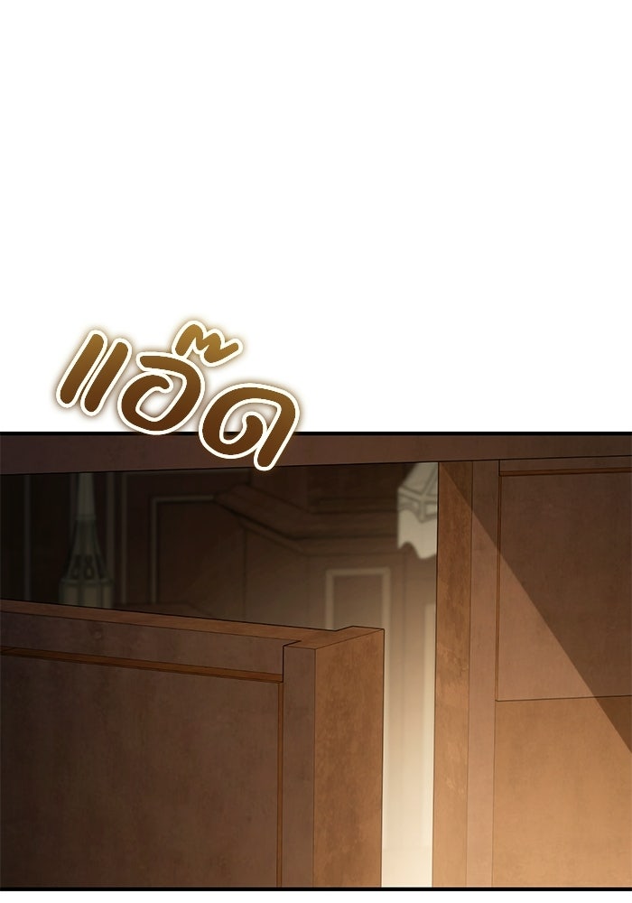 ชีวิตที่สองของจอมเวทคลาส 10 - หน้า 66