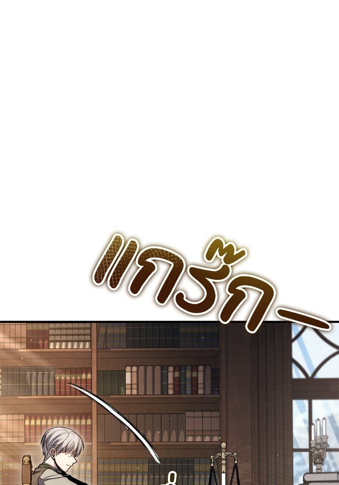 ชีวิตที่สองของจอมเวทคลาส 10 - หน้า 67