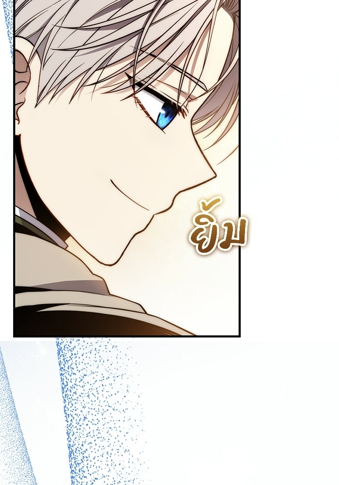 ชีวิตที่สองของจอมเวทคลาส 10 - หน้า 69