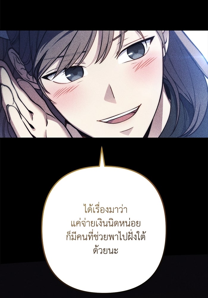 ชีวิตที่สองของจอมเวทคลาส 10 - หน้า 7