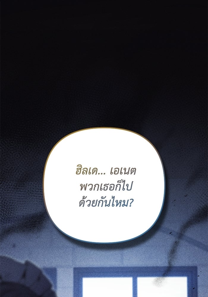 ชีวิตที่สองของจอมเวทคลาส 10 - หน้า 8