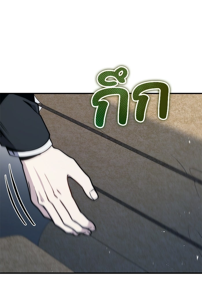 ชีวิตที่สองของจอมเวทคลาส 10 - หน้า 82