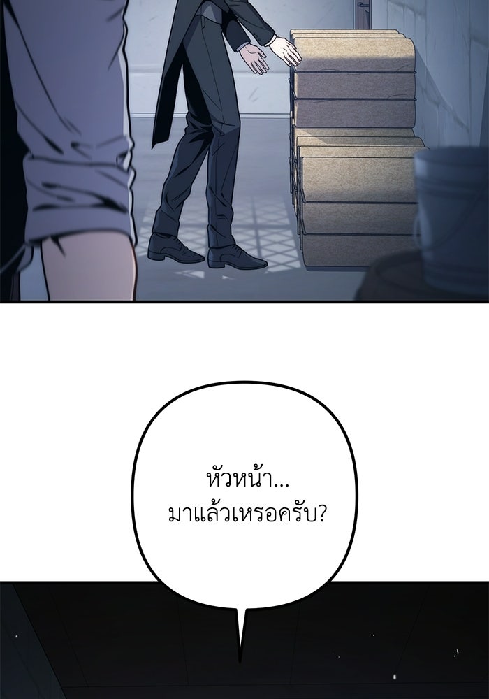 ชีวิตที่สองของจอมเวทคลาส 10 - หน้า 84