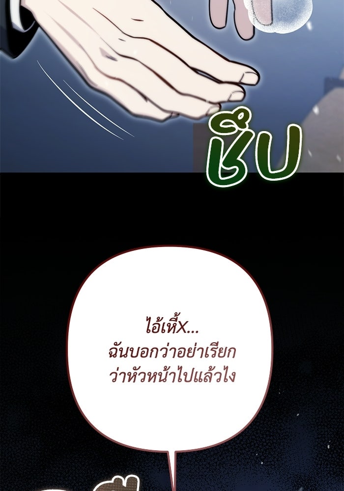ชีวิตที่สองของจอมเวทคลาส 10 - หน้า 87
