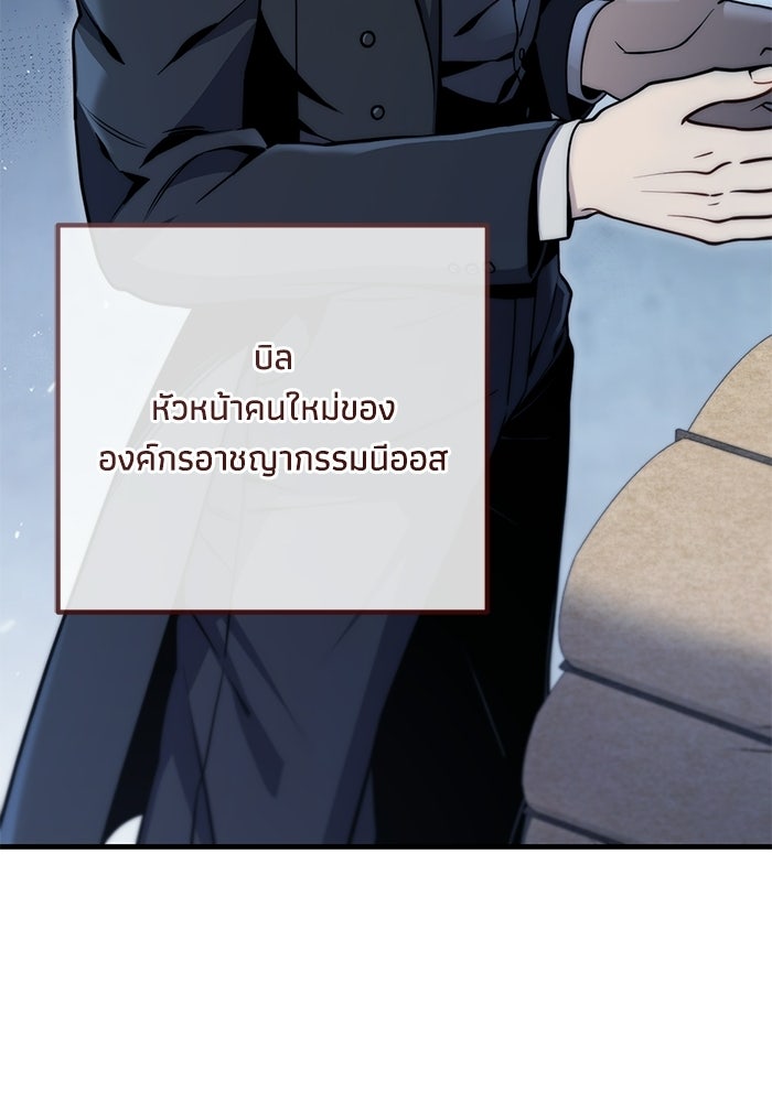 ชีวิตที่สองของจอมเวทคลาส 10 - หน้า 89