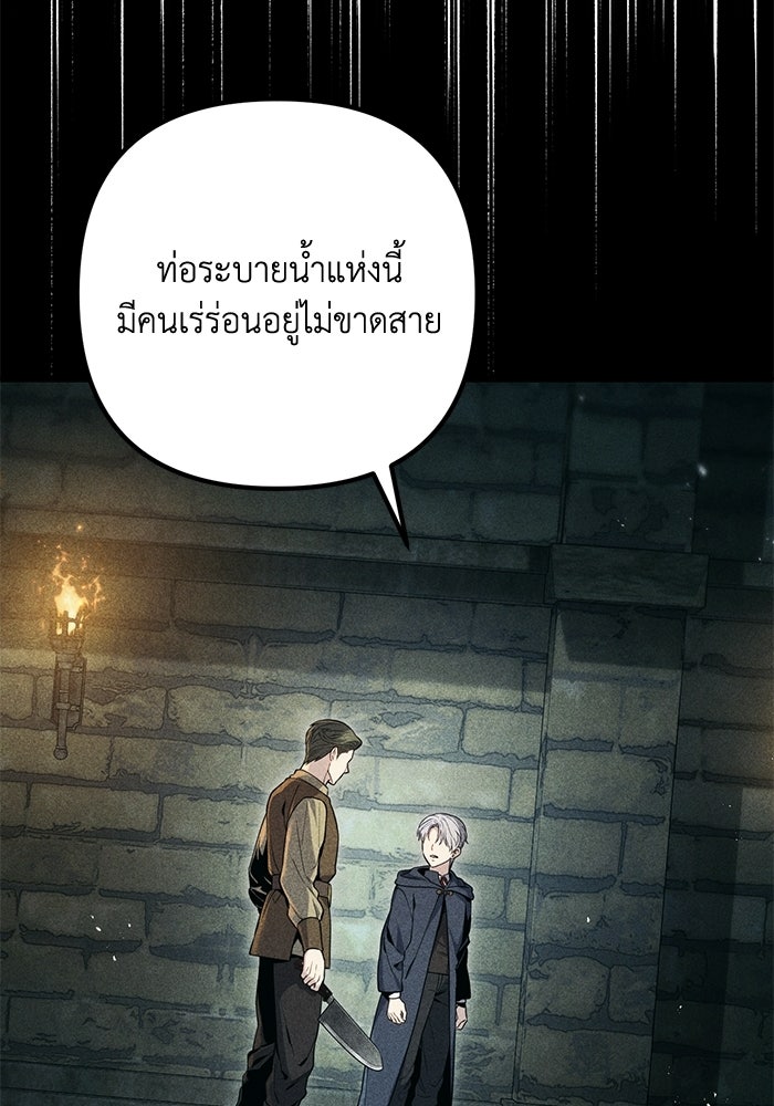 ชีวิตที่สองของจอมเวทคลาส 10 - หน้า 91