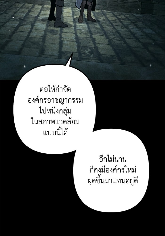 ชีวิตที่สองของจอมเวทคลาส 10 - หน้า 92
