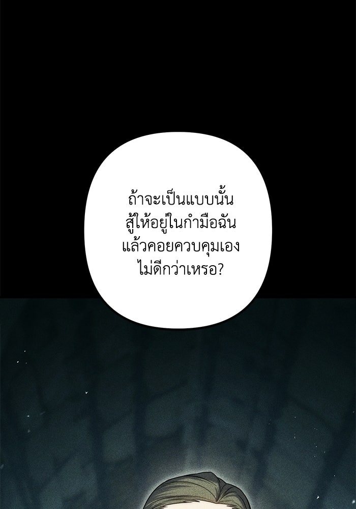 ชีวิตที่สองของจอมเวทคลาส 10 - หน้า 93