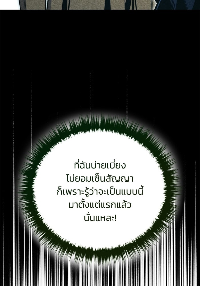 ชีวิตที่สองของจอมเวทคลาส 10 - หน้า 95