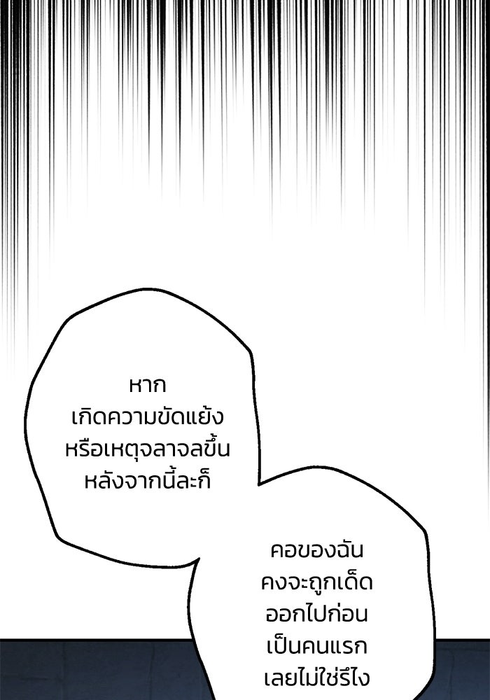ชีวิตที่สองของจอมเวทคลาส 10 - หน้า 96