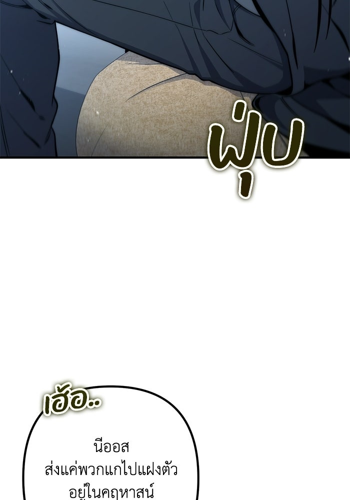 ชีวิตที่สองของจอมเวทคลาส 10 - หน้า 99