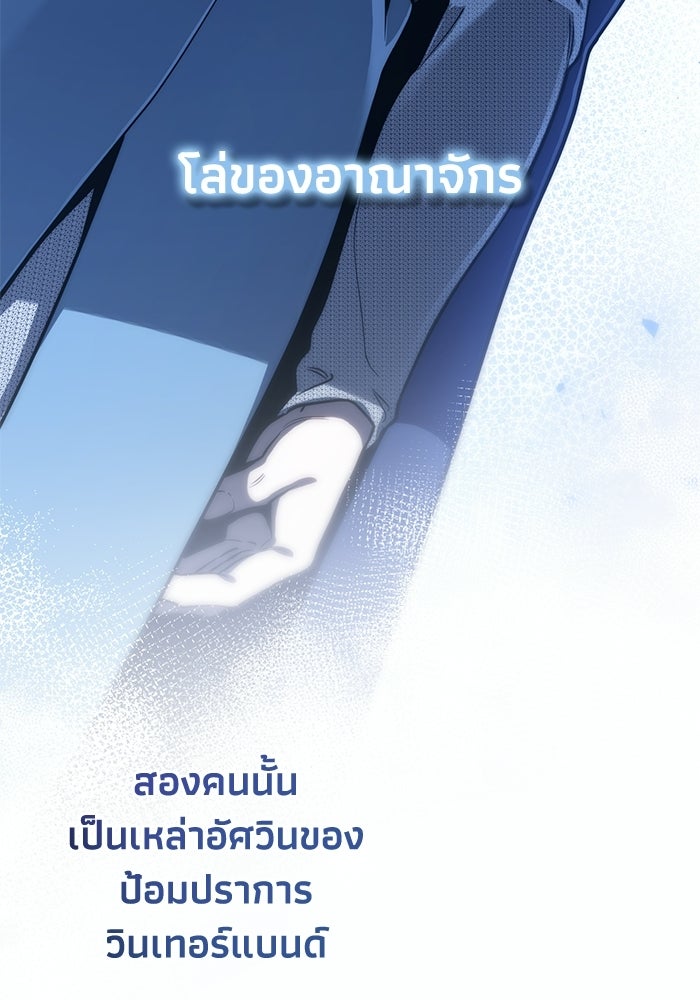 ชีวิตที่สองของจอมเวทคลาส 10 - หน้า 101