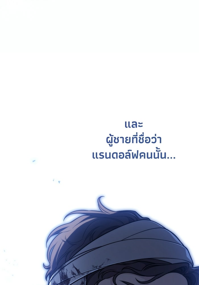 ชีวิตที่สองของจอมเวทคลาส 10 - หน้า 102