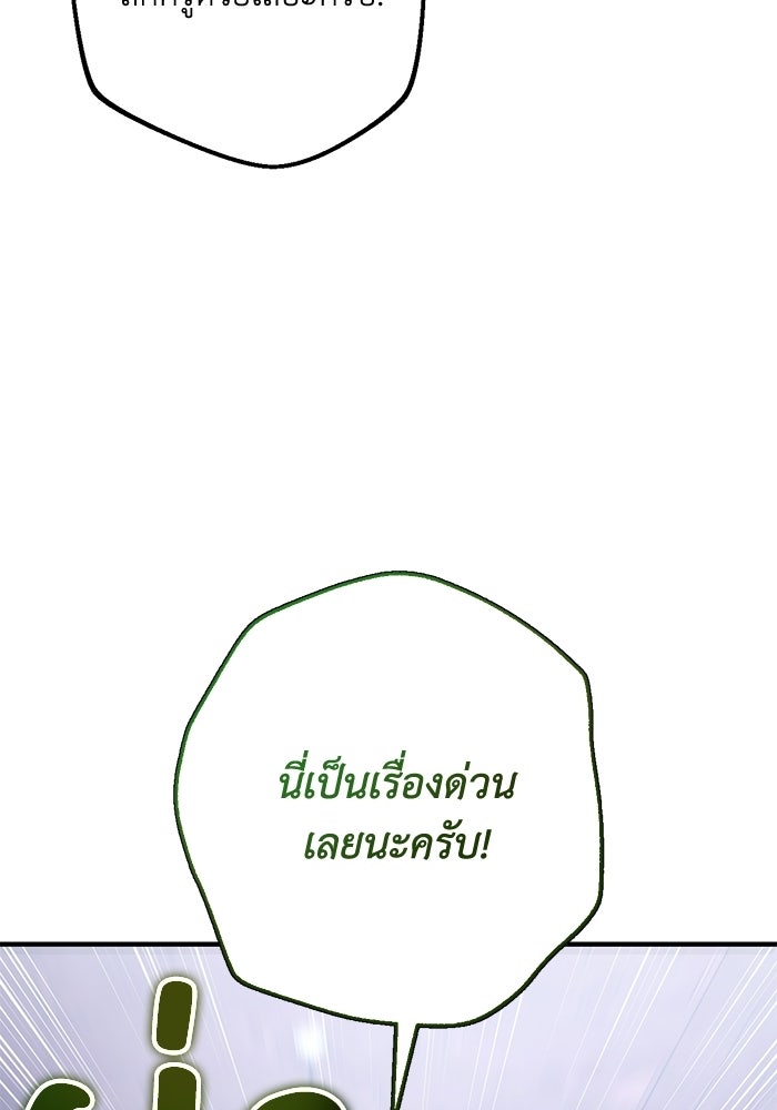 ชีวิตที่สองของจอมเวทคลาส 10 - หน้า 108