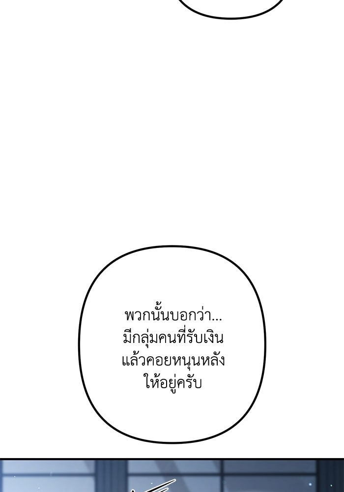 ชีวิตที่สองของจอมเวทคลาส 10 - หน้า 116