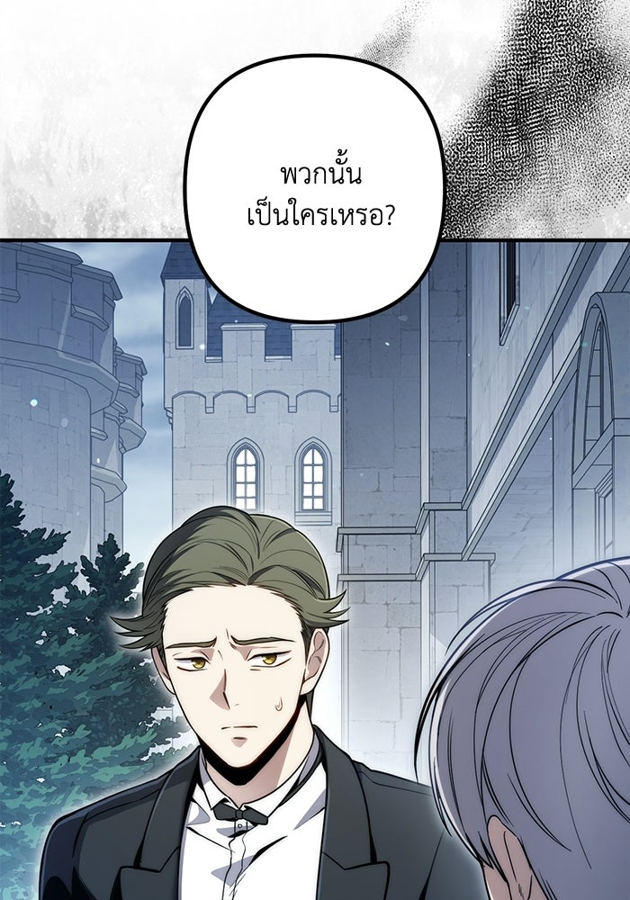 ชีวิตที่สองของจอมเวทคลาส 10 - หน้า 118