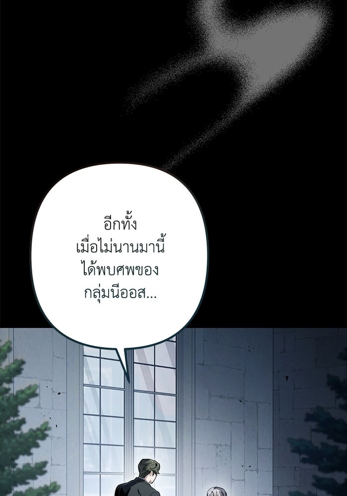 ชีวิตที่สองของจอมเวทคลาส 10 - หน้า 124