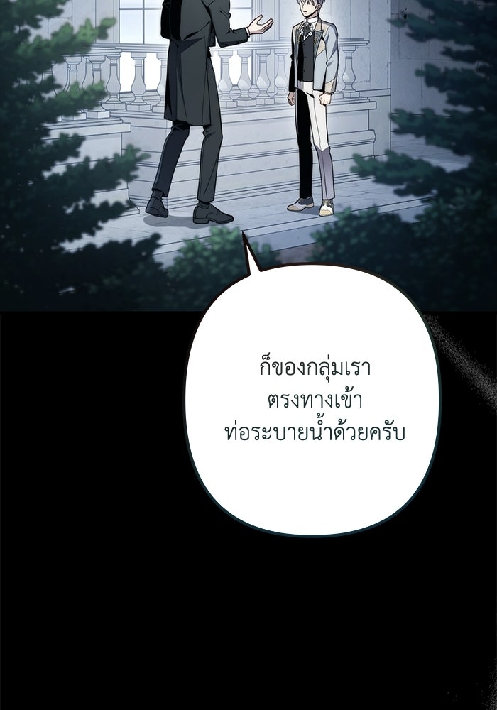 ชีวิตที่สองของจอมเวทคลาส 10 - หน้า 125