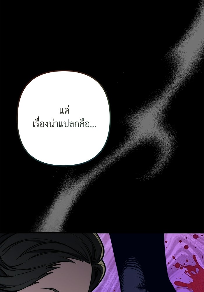 ชีวิตที่สองของจอมเวทคลาส 10 - หน้า 126