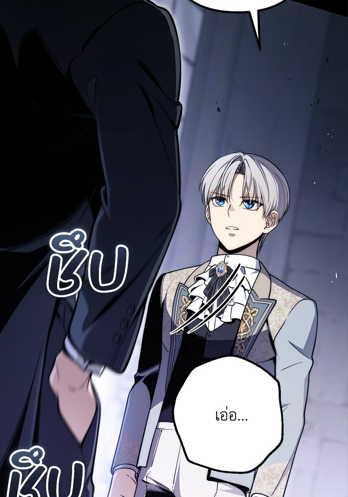 ชีวิตที่สองของจอมเวทคลาส 10 - หน้า 129