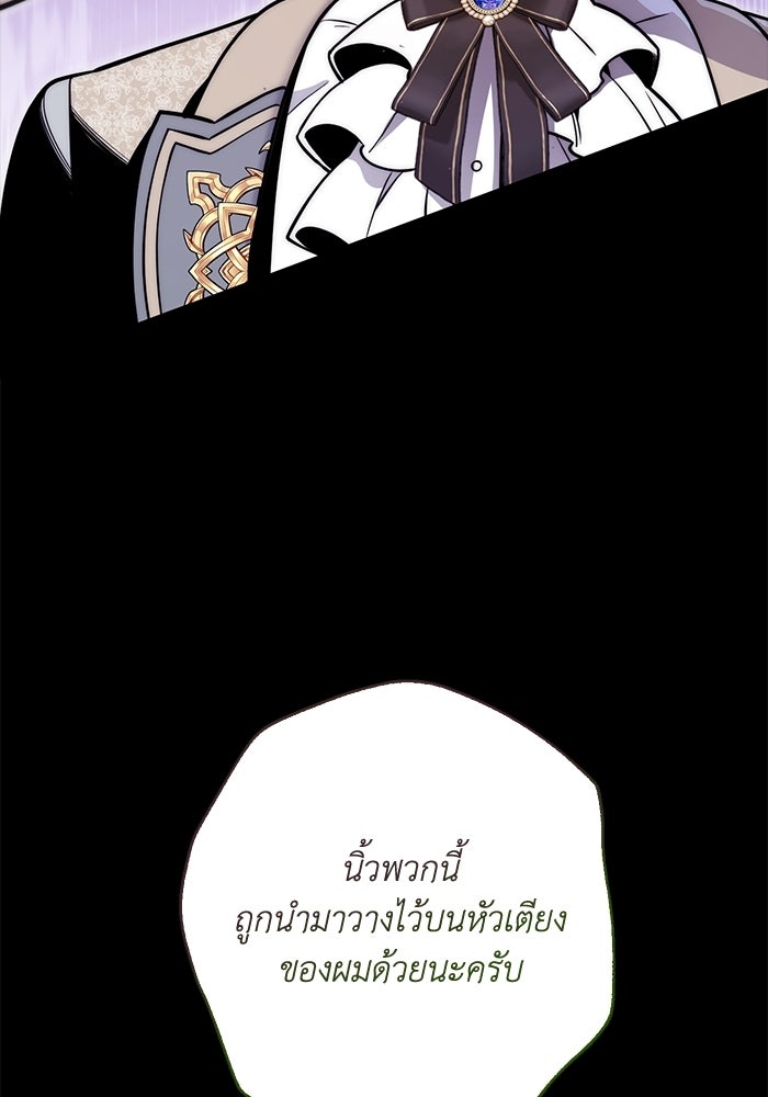 ชีวิตที่สองของจอมเวทคลาส 10 - หน้า 132