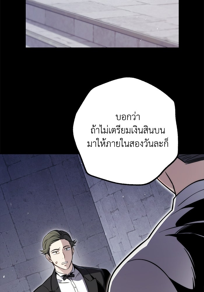 ชีวิตที่สองของจอมเวทคลาส 10 - หน้า 136