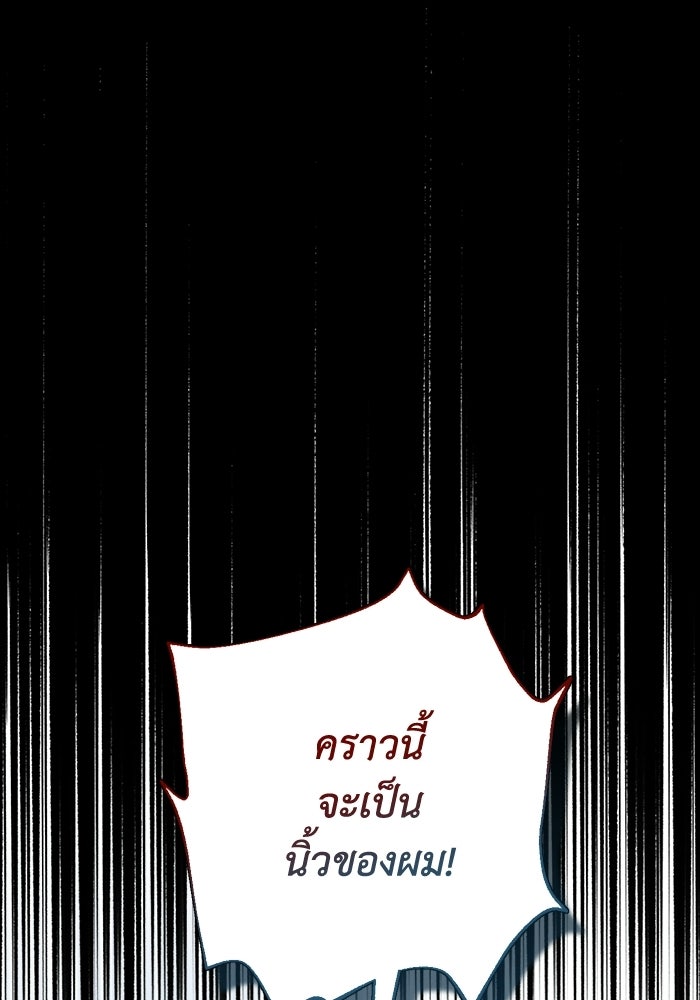 ชีวิตที่สองของจอมเวทคลาส 10 - หน้า 138