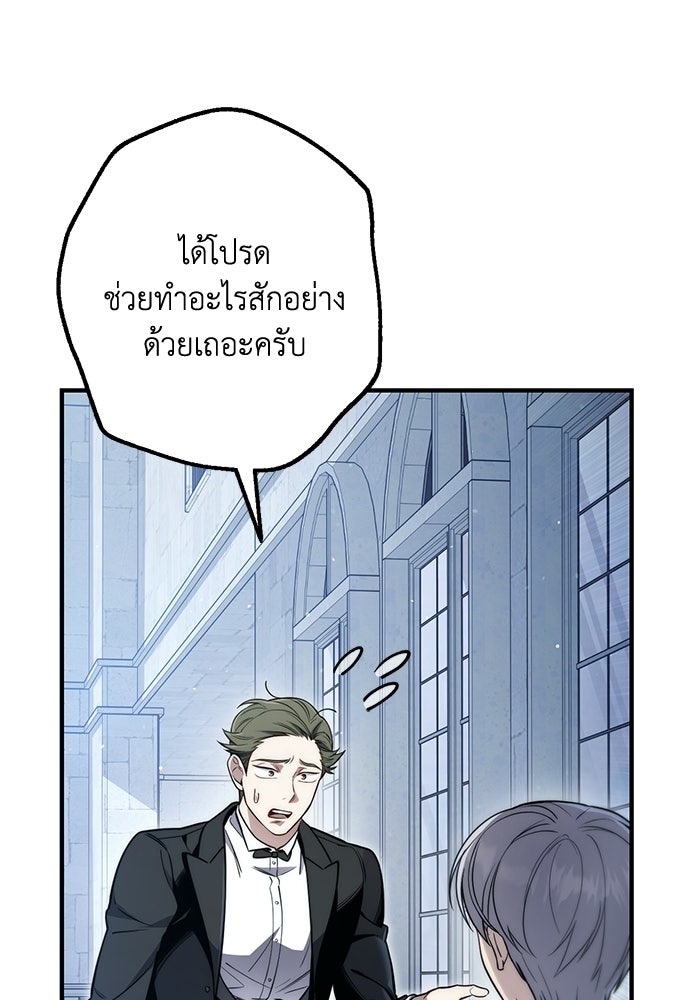 ชีวิตที่สองของจอมเวทคลาส 10 - หน้า 141