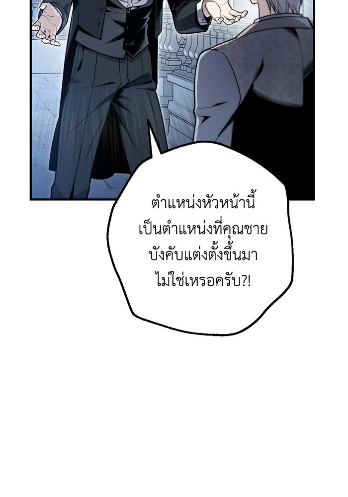 ชีวิตที่สองของจอมเวทคลาส 10 - หน้า 142