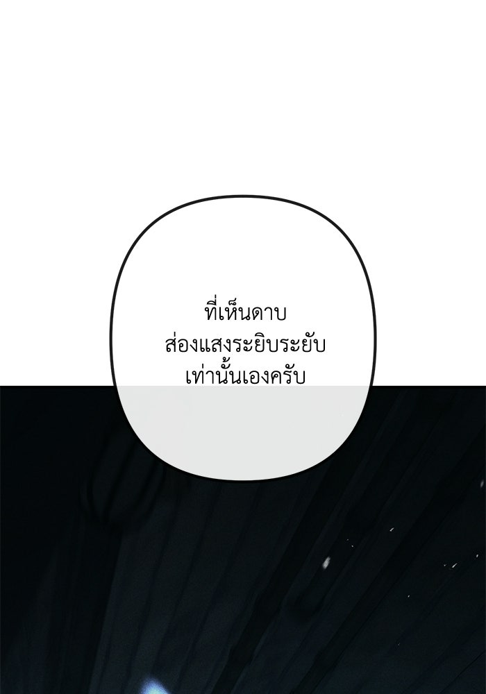 ชีวิตที่สองของจอมเวทคลาส 10 - หน้า 146