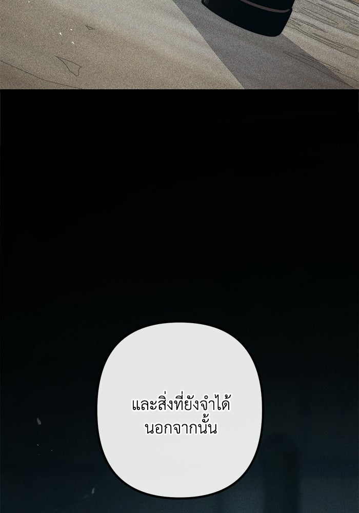 ชีวิตที่สองของจอมเวทคลาส 10 - หน้า 148