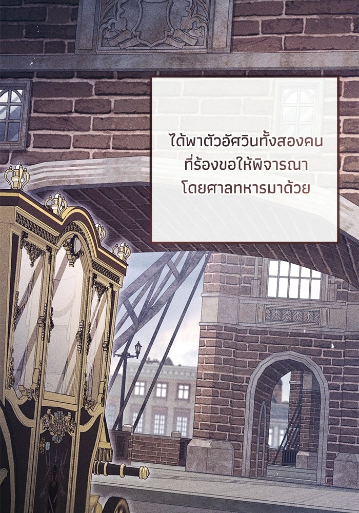 ชีวิตที่สองของจอมเวทคลาส 10 - หน้า 157