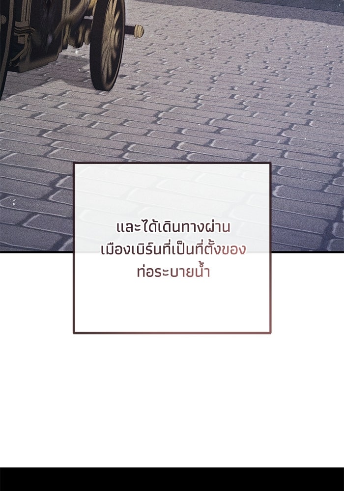 ชีวิตที่สองของจอมเวทคลาส 10 - หน้า 158